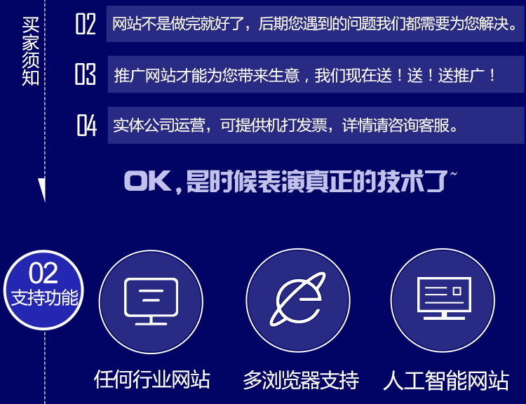 300304旅游风景智能方案