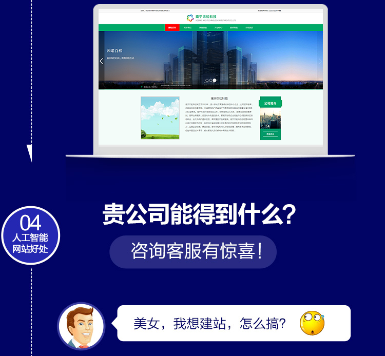 300304旅游风景智能方案